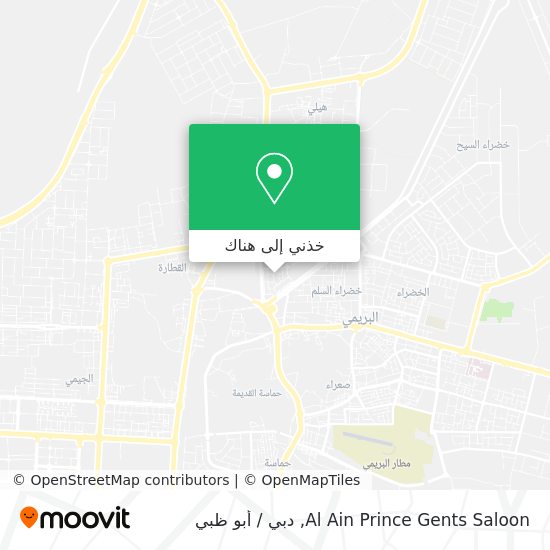 خريطة Al Ain Prince Gents Saloon