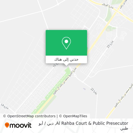 خريطة Al Rahba Court & Public Presecutor