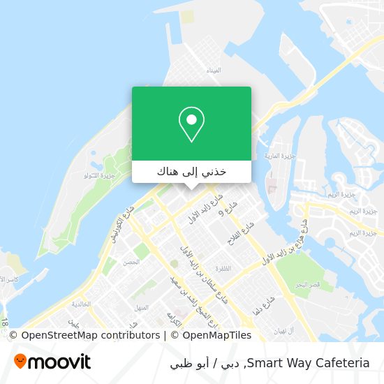 خريطة Smart Way Cafeteria