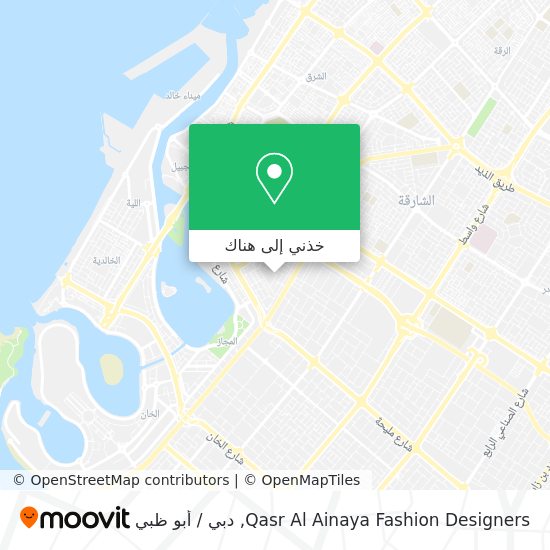 خريطة Qasr Al Ainaya Fashion Designers