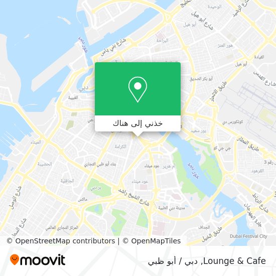 خريطة Lounge & Cafe