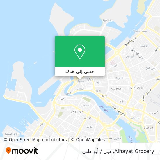 خريطة Alhayat Grocery