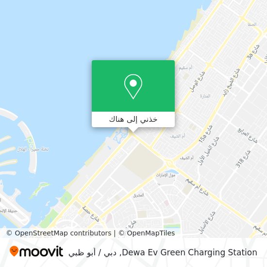 خريطة Dewa Ev Green Charging Station