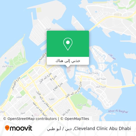 خريطة Cleveland Clinic Abu Dhabi