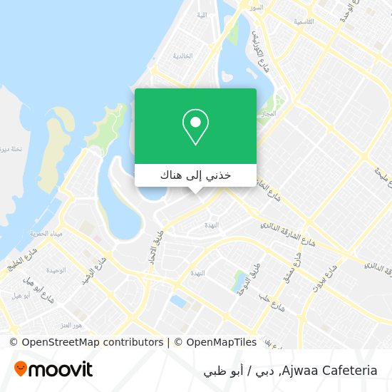 خريطة Ajwaa Cafeteria