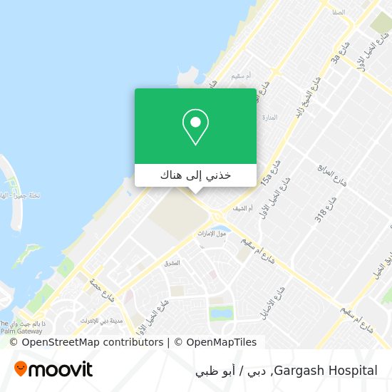 خريطة Gargash Hospital