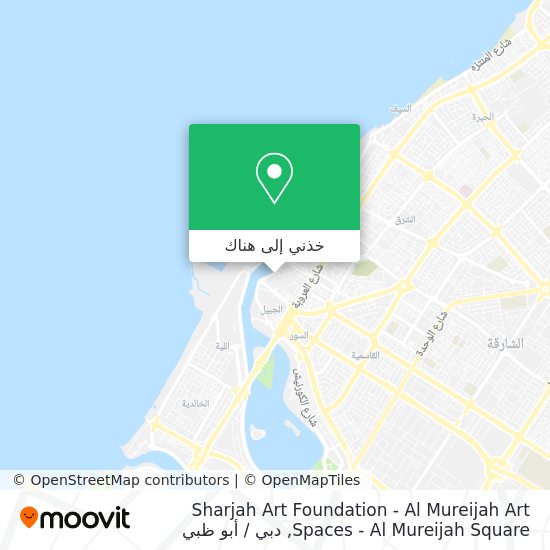 خريطة Sharjah Art Foundation - Al Mureijah Art Spaces - Al Mureijah Square