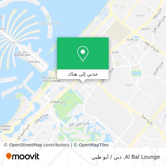 خريطة Al Bal Lounge