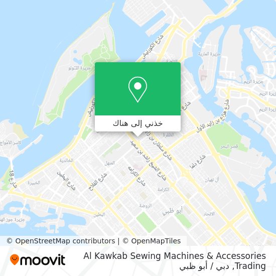 خريطة Al Kawkab Sewing Machines & Accessories Trading