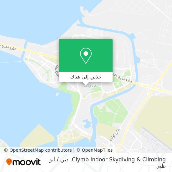 خريطة Clymb Indoor Skydiving & Climbing