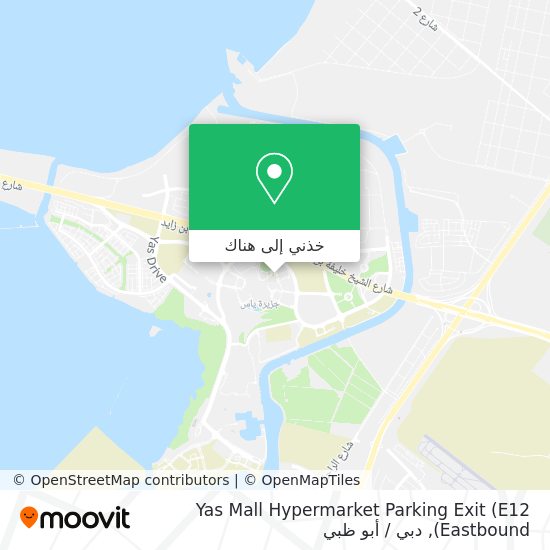 خريطة Yas Mall Hypermarket Parking Exit (E12 Eastbound)