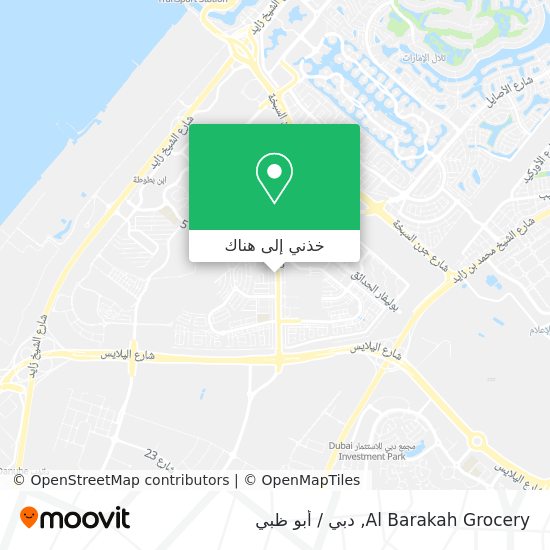 خريطة Al Barakah Grocery
