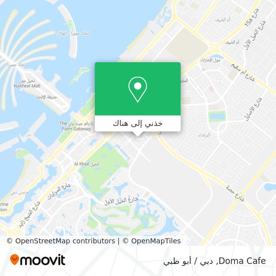 خريطة Doma Cafe