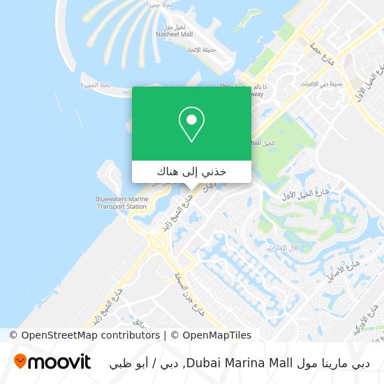 خريطة دبي مارينا مول Dubai Marina Mall