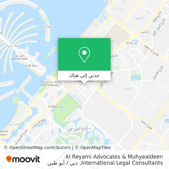 خريطة Al Reyami Advocates & Muhyealdeen International Legal Consultants