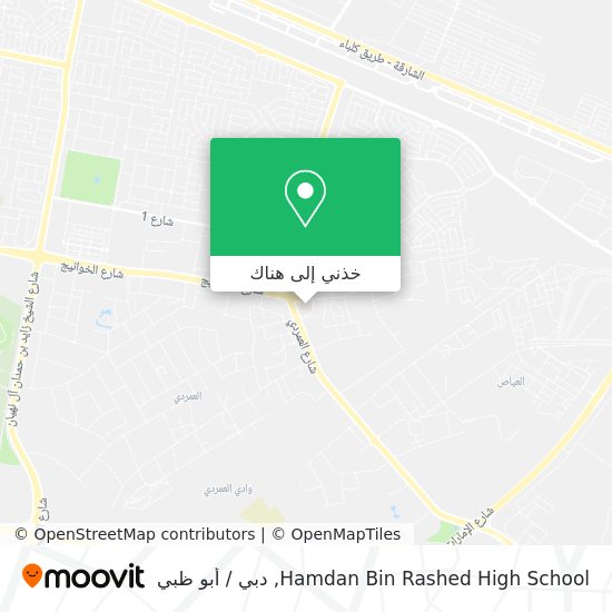 خريطة Hamdan Bin Rashed High School