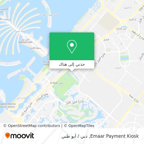 خريطة Emaar Payment Kiosk