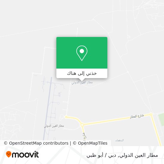 خريطة مطار العين الدولي