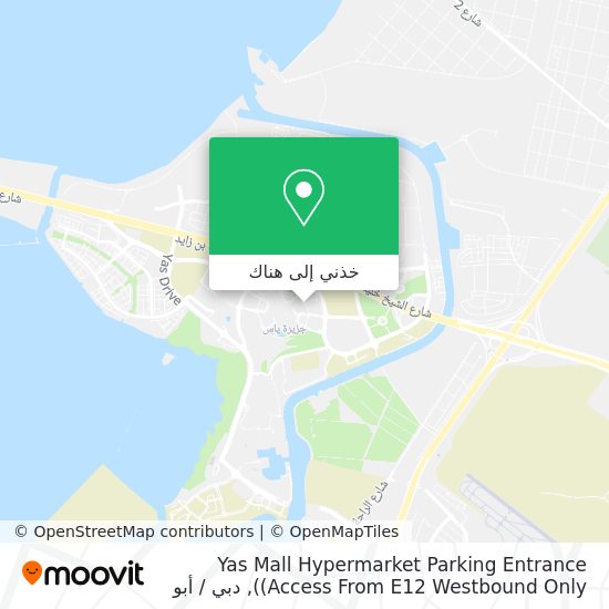 خريطة Yas Mall Hypermarket Parking Entrance (Access From E12 Westbound Only)