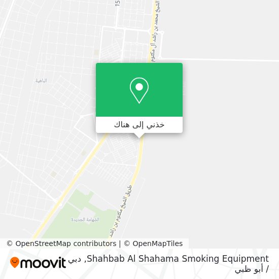 خريطة Shahbab Al Shahama Smoking Equipment