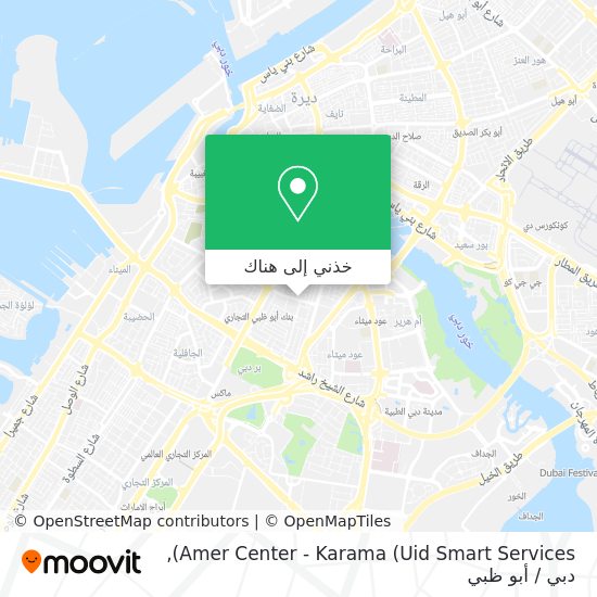خريطة Amer Center - Karama (Uid Smart Services)