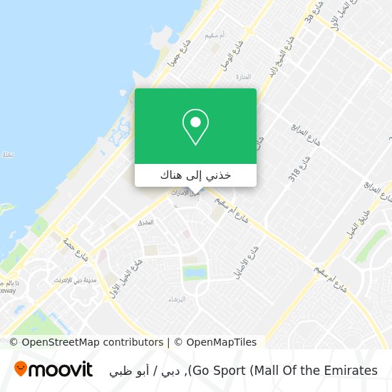 خريطة Go Sport (Mall Of the Emirates)