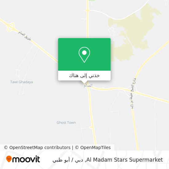 خريطة Al Madam Stars Supermarket