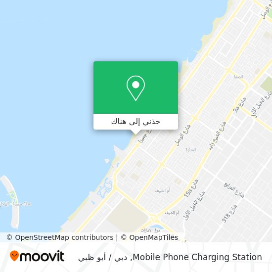 خريطة Mobile Phone Charging Station