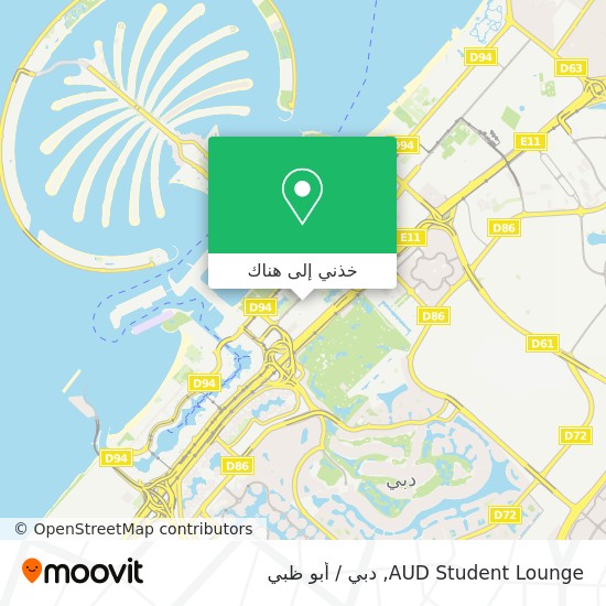 خريطة AUD Student Lounge