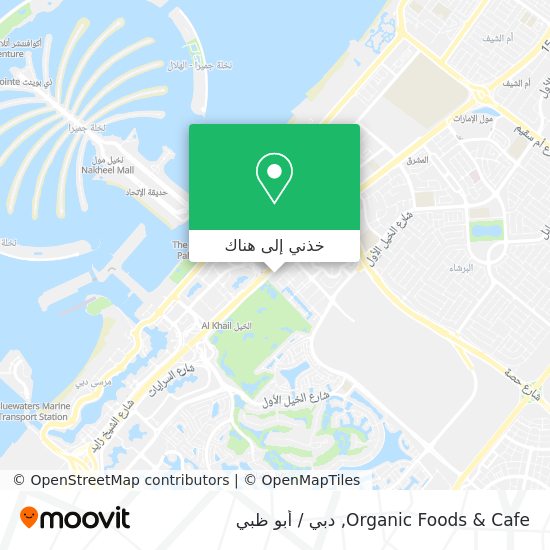خريطة Organic Foods & Cafe