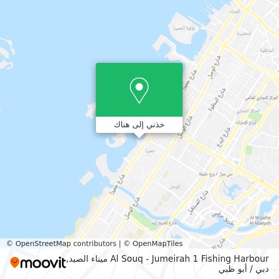 خريطة Al Souq - Jumeirah 1 Fishing Harbour ميناء الصيد