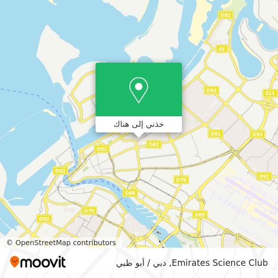 خريطة Emirates Science Club