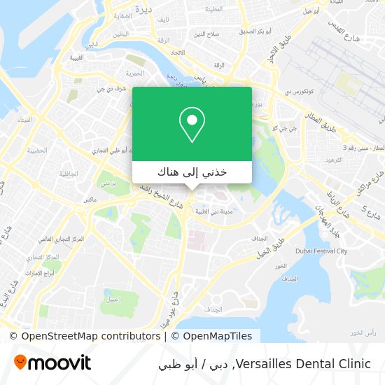 خريطة Versailles Dental Clinic