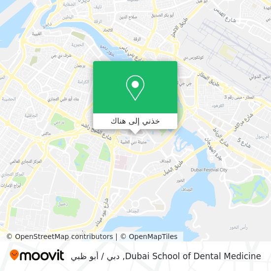 خريطة Dubai School of Dental Medicine