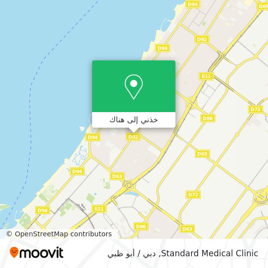 خريطة Standard Medical Clinic