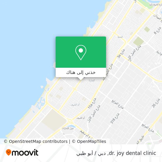 خريطة dr. joy dental clinic