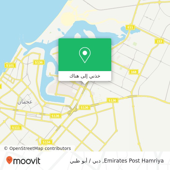 خريطة Emirates Post Hamriya