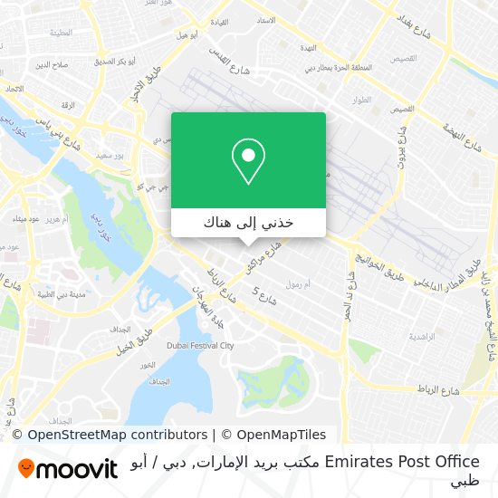 خريطة Emirates Post Office مكتب بريد الإمارات