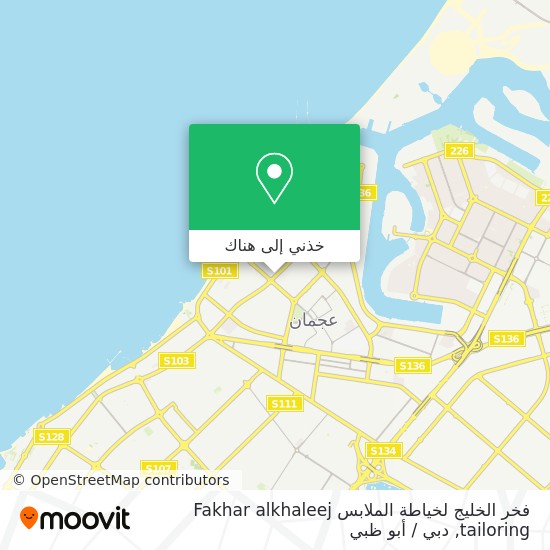 خريطة فخر الخليج لخياطة الملابس Fakhar alkhaleej tailoring