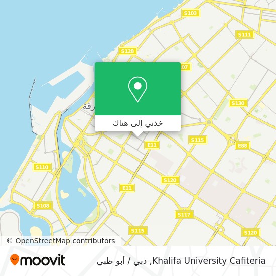 خريطة Khalifa University Cafiteria