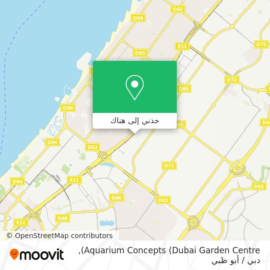 خريطة Aquarium Concepts (Dubai Garden Centre)
