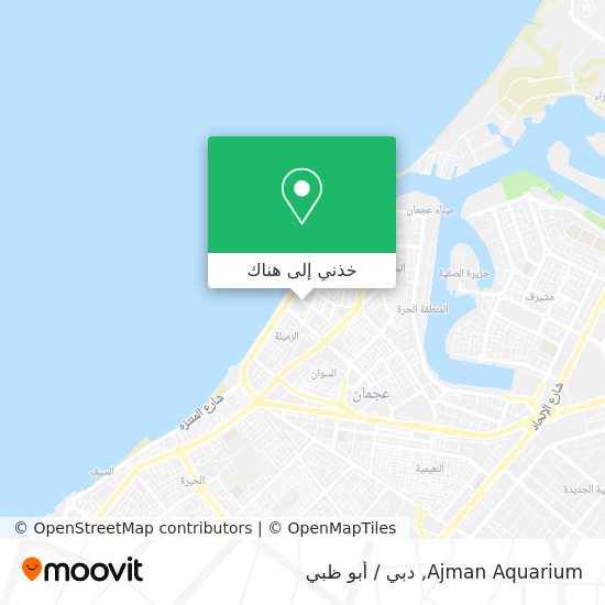 خريطة Ajman Aquarium
