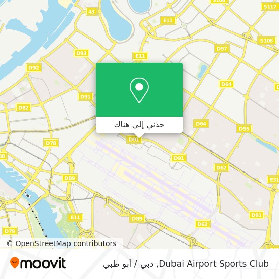 خريطة Dubai Airport Sports Club