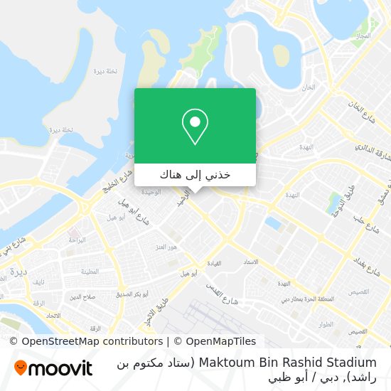 خريطة Maktoum Bin Rashid Stadium (ستاد مكتوم بن راشد)