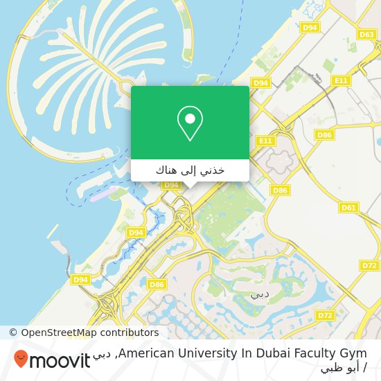خريطة American University In Dubai Faculty Gym