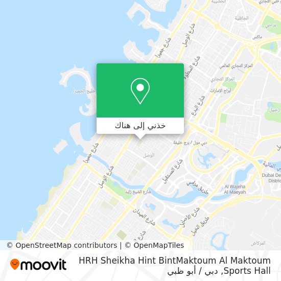 خريطة HRH Sheikha Hint BintMaktoum Al Maktoum Sports Hall