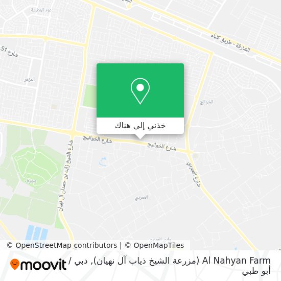 خريطة Al Nahyan Farm (مزرعة الشيخ ذياب آل نهيان)