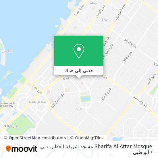 خريطة Sharifa Al Attar Mosque مسجد شريفة العطار