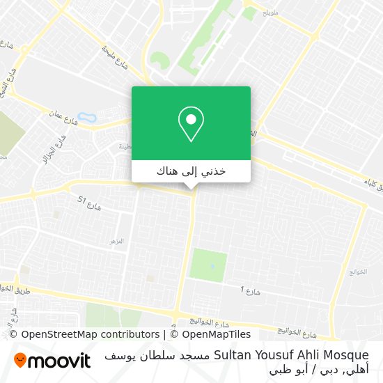 ÙƒÙŠÙ ØªØµÙ„ Ø¥Ù„Ù‰sultan Yousuf Ahli Mosque Ù…Ø³Ø¬Ø¯ Ø³Ù„Ø·Ø§Ù† ÙŠÙˆØ³Ù Ø£Ù‡Ù„ÙŠ ÙÙŠ Dubai Ø¨ÙˆØ§Ø³Ø·Ø© Ø­Ø§ÙÙ„Ø© Ø£Ùˆ Ù…ØªØ±Ùˆ Ù…ÙˆÙˆÙÙŠØª