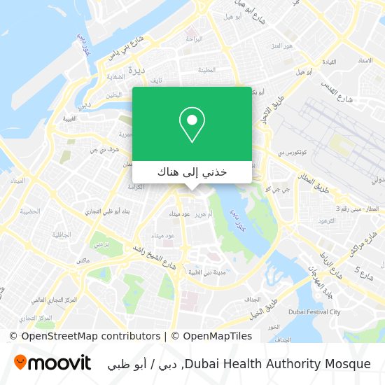 خريطة Dubai Health Authority Mosque